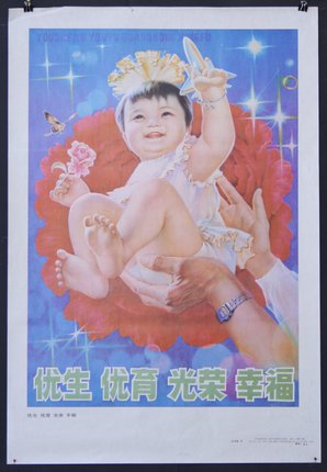 a poster of a baby