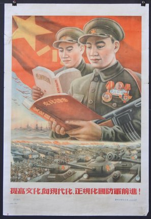 a poster of soldiers reading a book