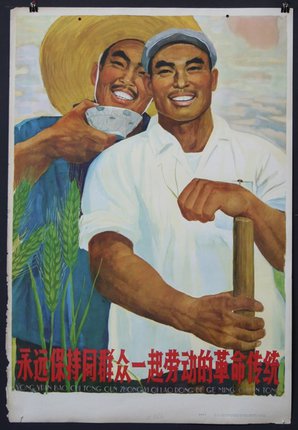 a poster of a man holding a shovel and a man holding a shovel