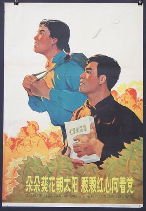 a poster of a man and woman