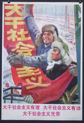 a poster of two men holding a red flag