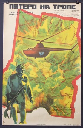 a poster with a man and a helicopter