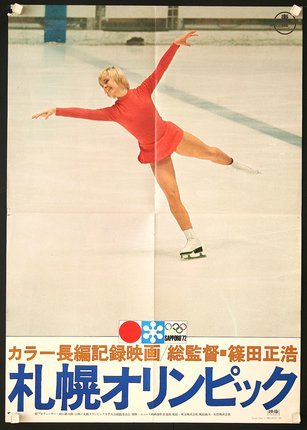 a poster of a woman ice skating