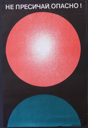 a red and blue circle with white center