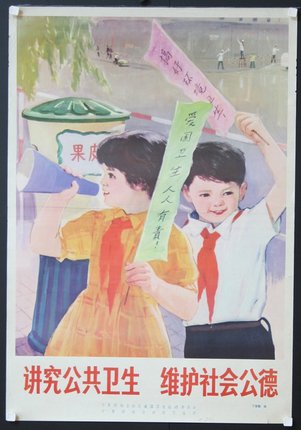 a poster of children holding banners