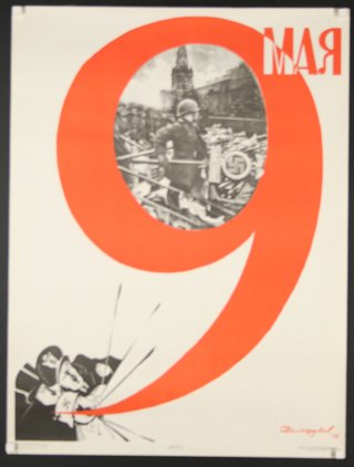 a poster with a number and a soldier