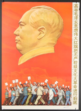a poster with a large man's head and a group of people
