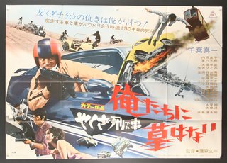 a movie poster with a man in a helmet