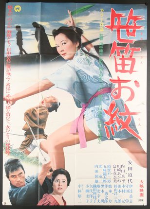 a movie poster of a woman fighting with a sword