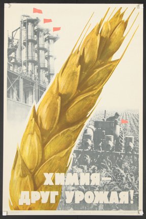 a poster with a wheat stalk