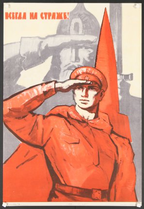 a poster of a man saluting