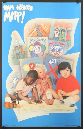 a poster of children playing with colorful drawings