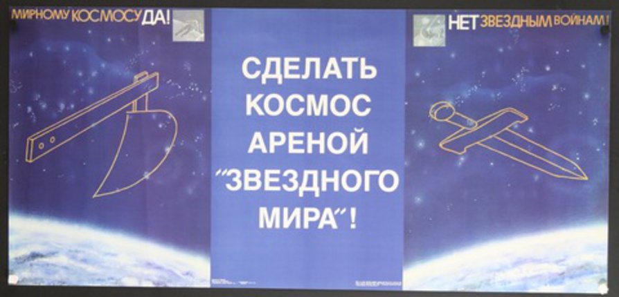 a blue poster with white text