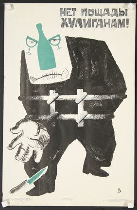 a poster of a man with a blue face