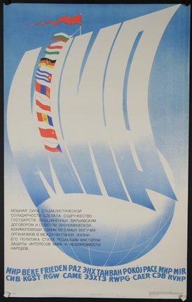 a poster with flags flying in the wind