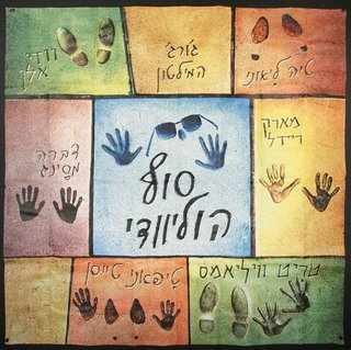 a colorful square with hand prints and text