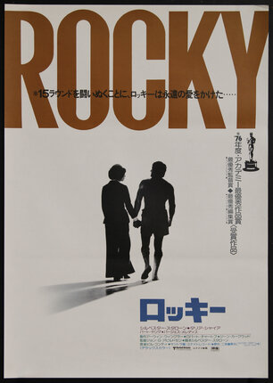 movie poster with the silhouette of a boxer holding hands with a woman.