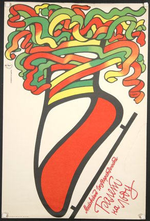 a poster of a shoe with a red yellow green and black ribbon