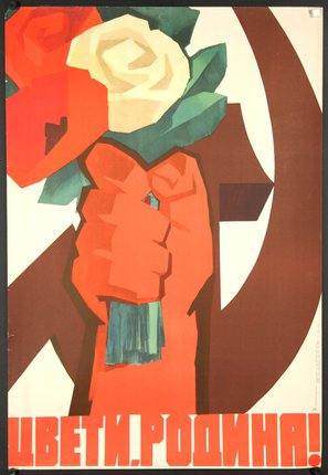 a poster of a hand holding a rose