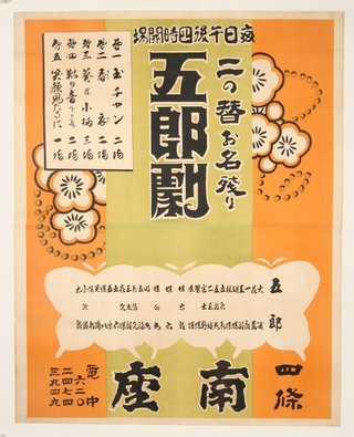 an orange and white poster