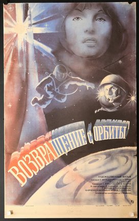 a poster with astronaut and planets