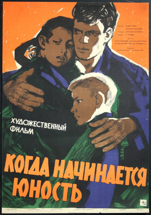 a poster of a man and a boy hugging