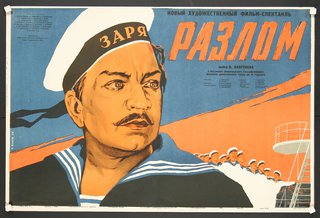 a poster of a man in a sailor's uniform