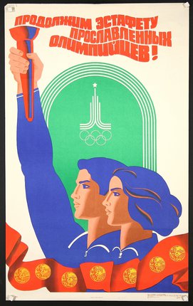a poster of a man and woman holding a baton