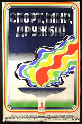 a poster with a colorful smoke coming out of a bowl