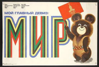 a poster with a bear holding a flag