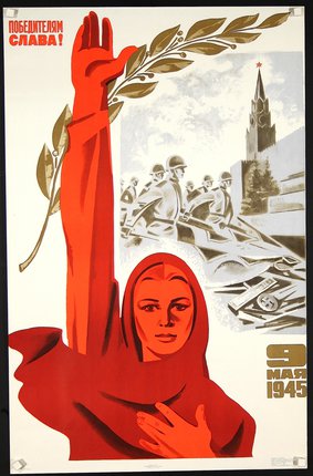 a poster of a woman holding her arm up