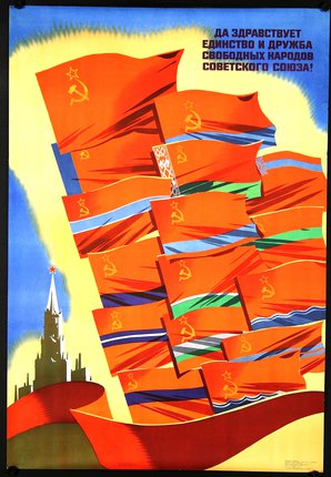 a poster of a ship with flags