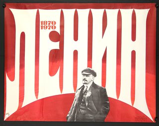a poster with a man in a hat