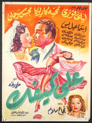 a movie poster with a man and women