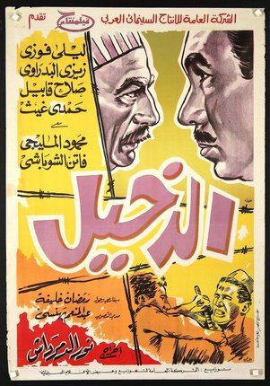 a movie poster with a couple of men