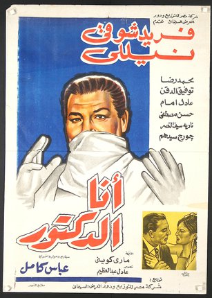 a movie poster with a man covering his face