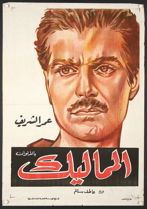 a poster of a man with a mustache