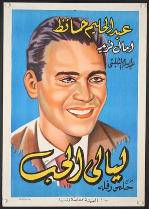 a poster of a man smiling