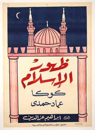 a poster with a dome and a building