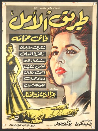 a poster with a woman's face and text
