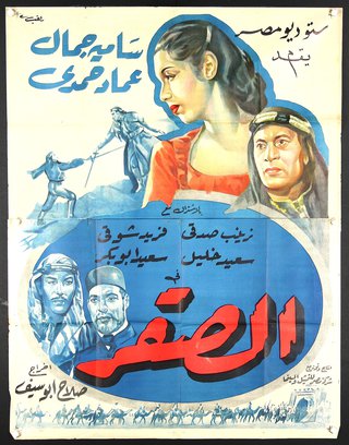 a movie poster with a woman and men