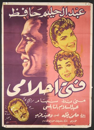a movie poster with a man and woman faces