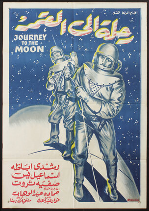 a poster of two astronauts on a moon