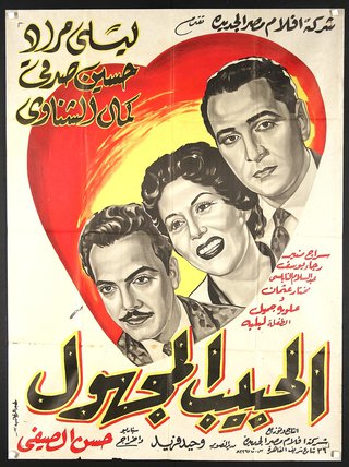 a movie poster with a couple of men and a heart