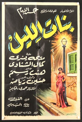a poster with a woman standing on a street