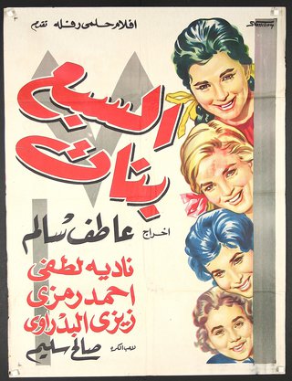 a poster with a group of women smiling