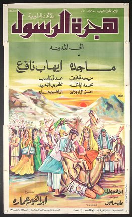 a poster of a movie