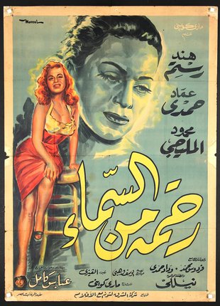 a movie poster with a woman on a stool