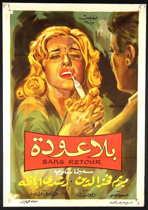 a poster of a woman with a toothbrush