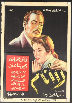 a poster of a man and a woman